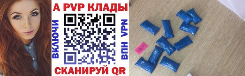 Альфа ПВП крисы CK  кракен маркетплейс  Опочка 