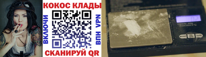 КОКАИН 99%  МЕГА зеркало  Опочка 