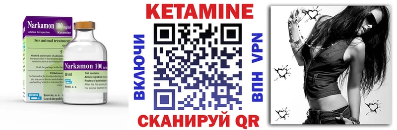 КЕТАМИН VHQ Опочка