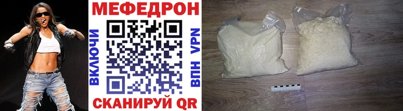 МЕФ mephedrone  даркнет сайт  Опочка 