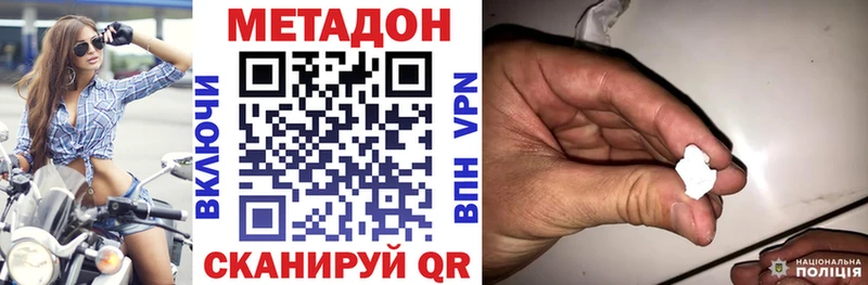 МЕТАДОН methadone KRAKEN ссылка Опочка